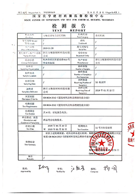 防火耐高温检测结果符合判定